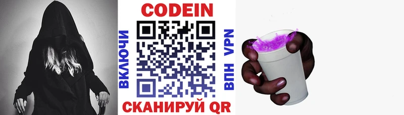 Codein Purple Drank  купить наркотики цена  Заринск 