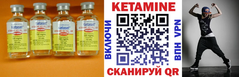 Кетамин ketamine Заринск