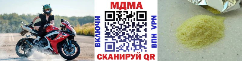 цены наркотик Заринск MDMA VHQ